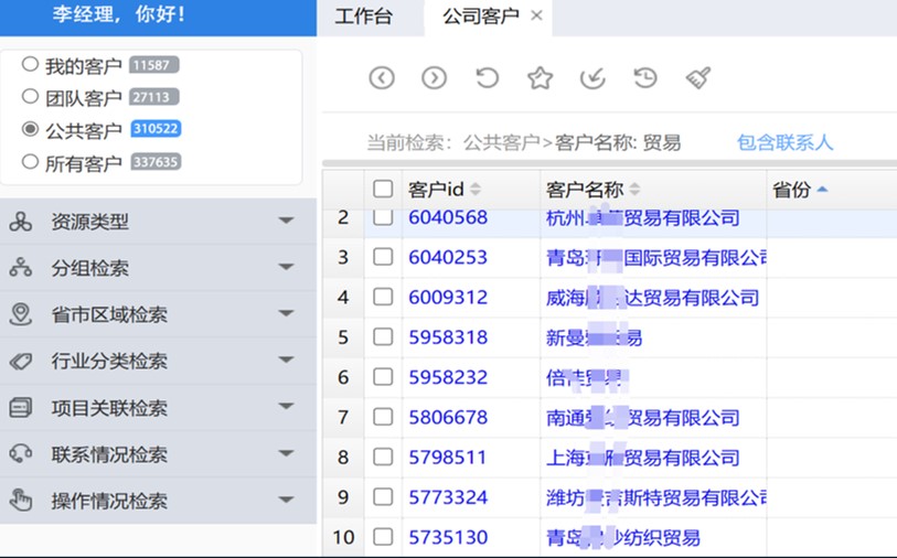 2024北京國際面輔料及紗線展覽會11月2-4日