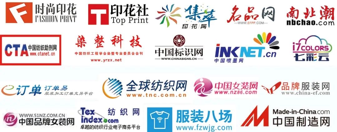 2024第十六屆青島國際紡織品印花工業展覽會
