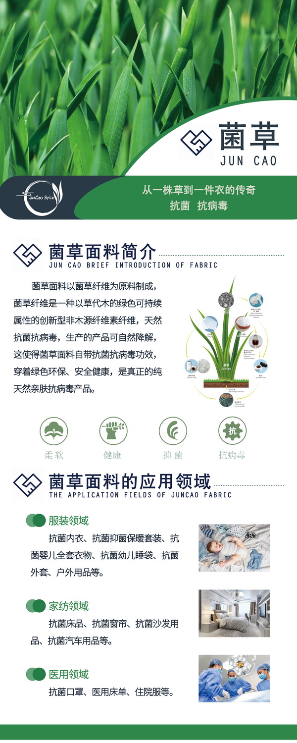 以草代木、天然抗菌、可自然降解，新鄉(xiāng)化纖開創(chuàng)新的“傳奇”——菌草纖維 