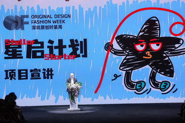 潮涌鵬城，開啟時尚 “超鏈接”丨第30屆FASHION SOURCE時尚之源深圳展、AW25深圳原創時裝周盛大啟幕