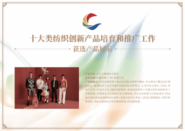 時(shí)尚與科技并駕齊驅(qū)！“十大類(lèi)紡織創(chuàng)新產(chǎn)品”亮相石獅紡博會(huì)
