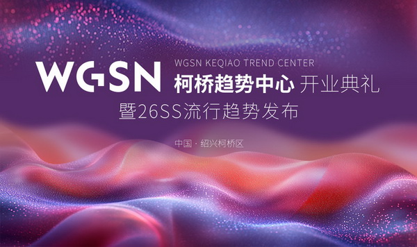 秀展賽會超燃上陣！五月柯橋時尚“黃金周”就要來了！