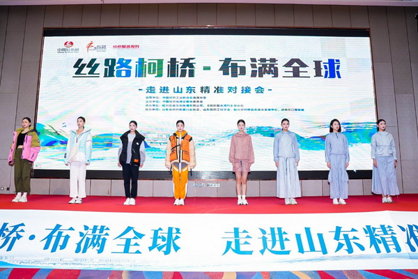 30+柯橋紡企“鏈”動齊魯，這場對接會加速織密產業合作網