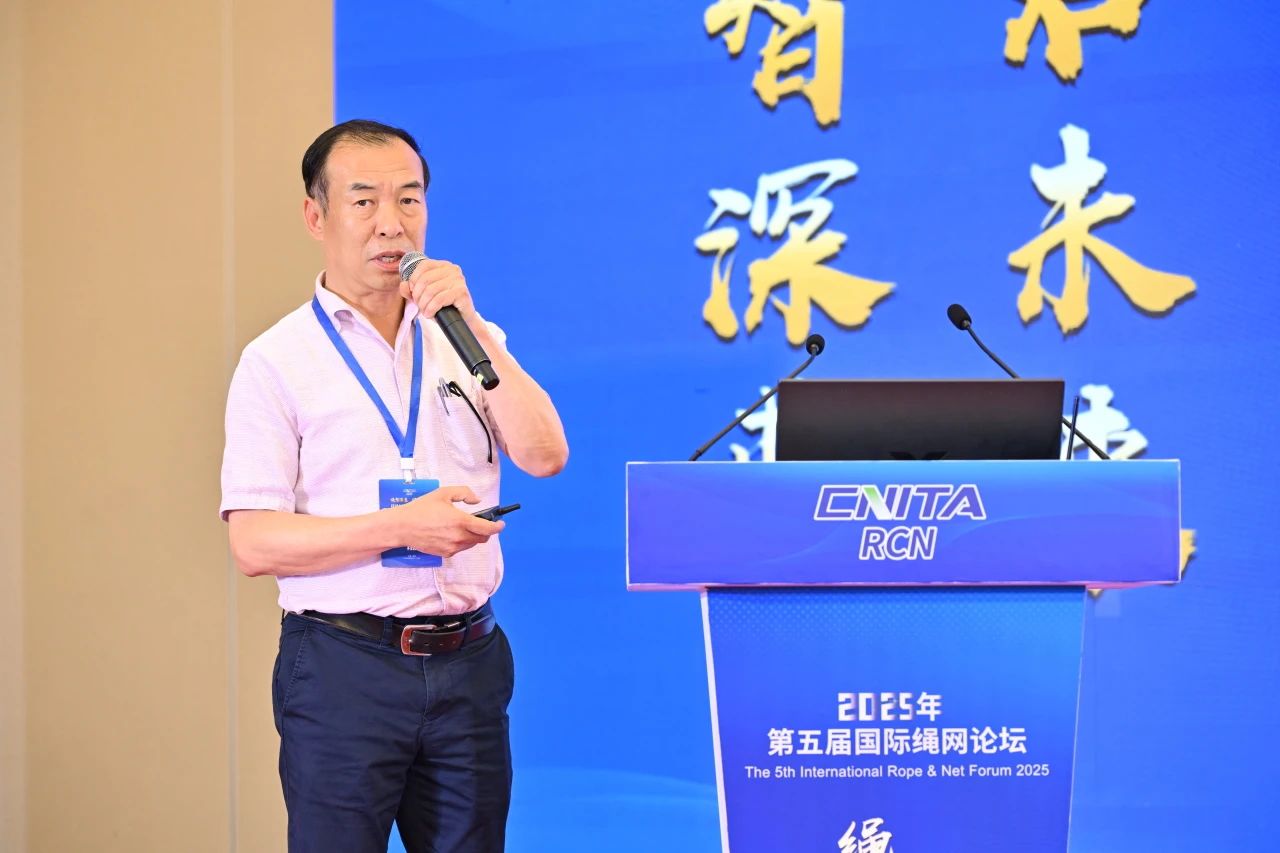 “繩智深藍，網啟未來”--2025年第五屆國際繩網大會在青島召開