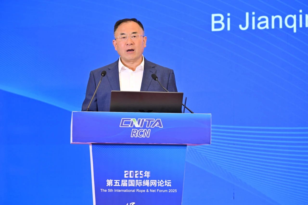 “繩智深藍，網啟未來”--2025年第五屆國際繩網大會在青島召開