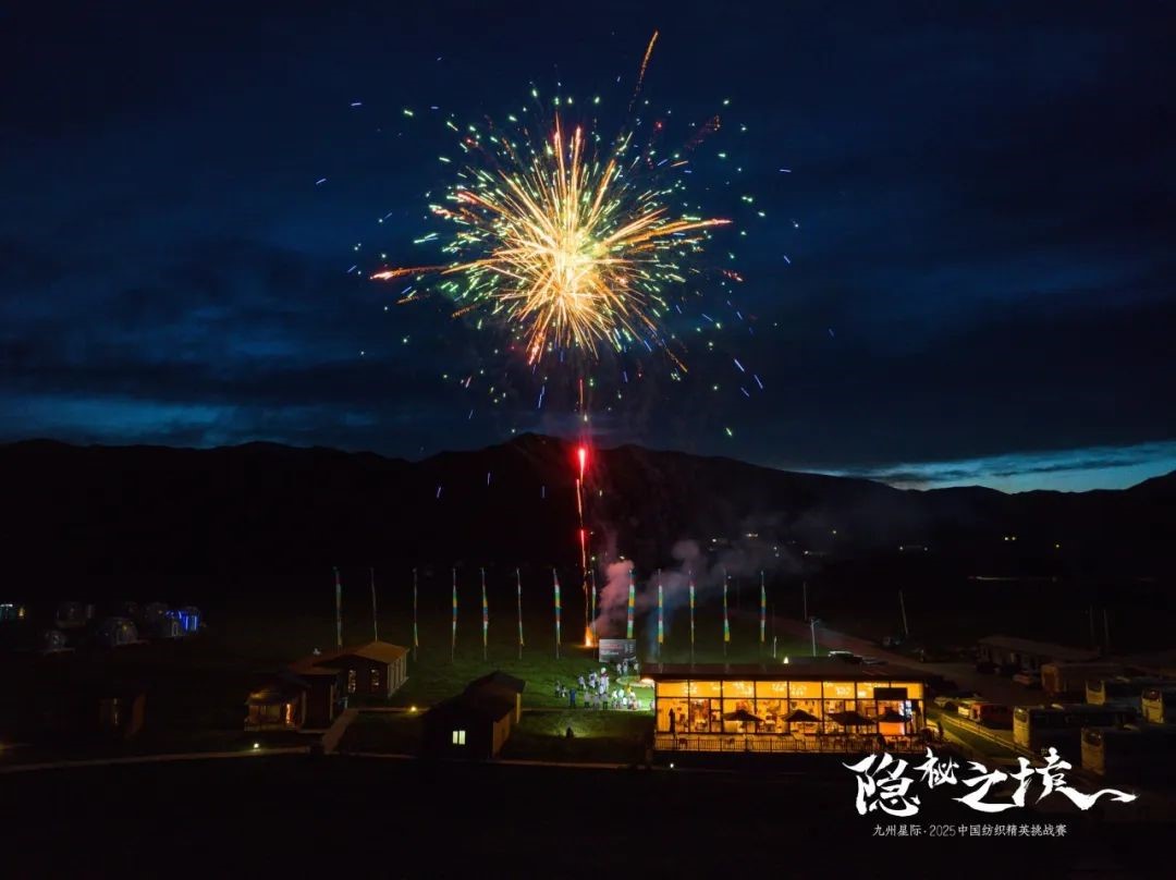 風雨同征途，九州星際·2025中國紡織精英挑戰賽徒步桑科草原！