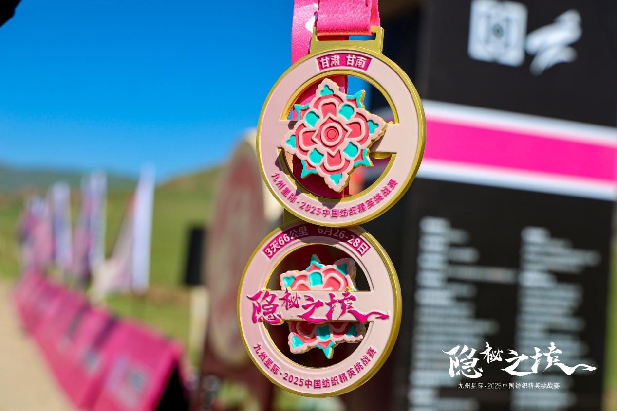 風雨同征途，九州星際·2025中國紡織精英挑戰賽徒步桑科草原！